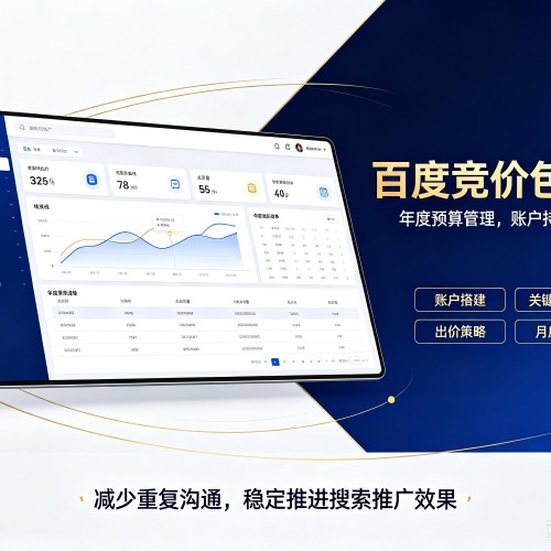 安图百度竞价包年
